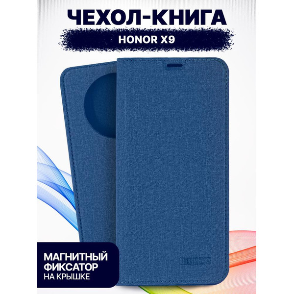 Чехол-книга BINGO Book для HONOR X9 синий