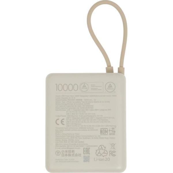 Внешний аккумулятор Xiaomi Power Bank BHR9333GL 10000mAh (бежевый)