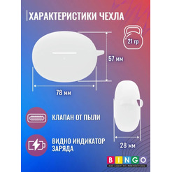 Чехол Bingo Silicone для OPPO Enco Free 2 W52 (белый)