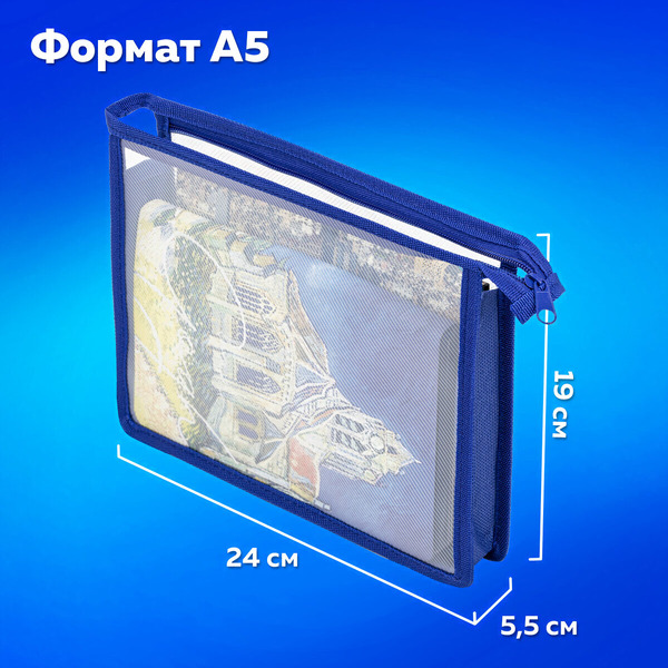 Папка на молнии Пифагор 272115