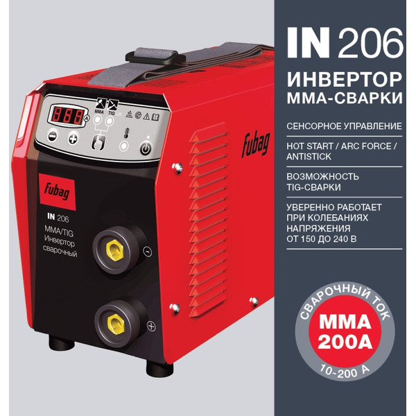Сварочный инвертор Fubag IN 206 (68433)