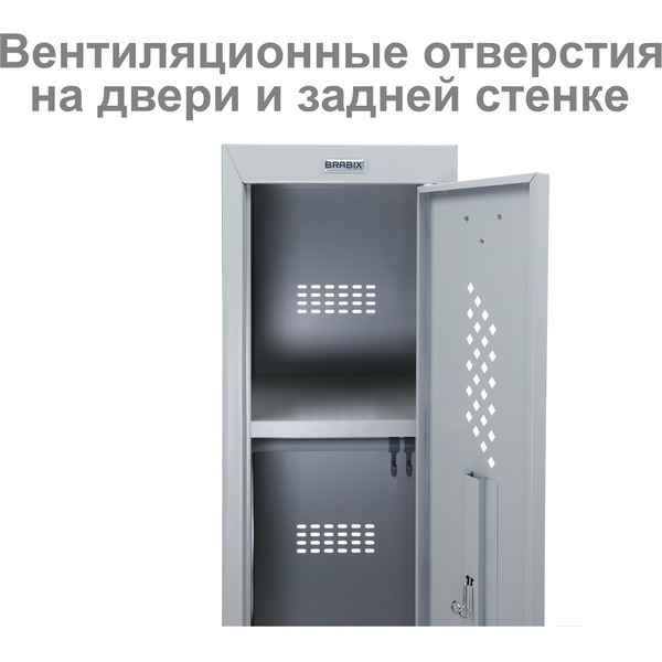 Шкаф металлический для одежды BRABIX LK 11-30 291127