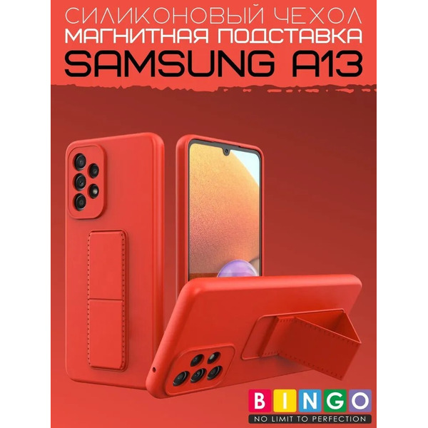 Бампер Bingo Stand для SAMSUNG A13 Красный