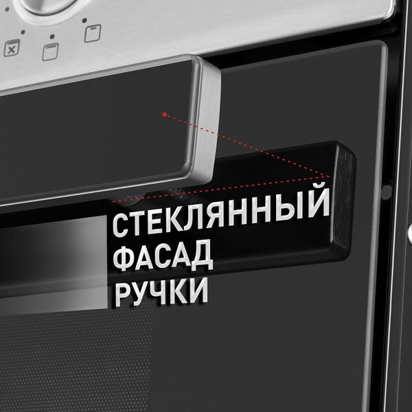 Духовой шкаф MAUNFELD EOEM.769S1