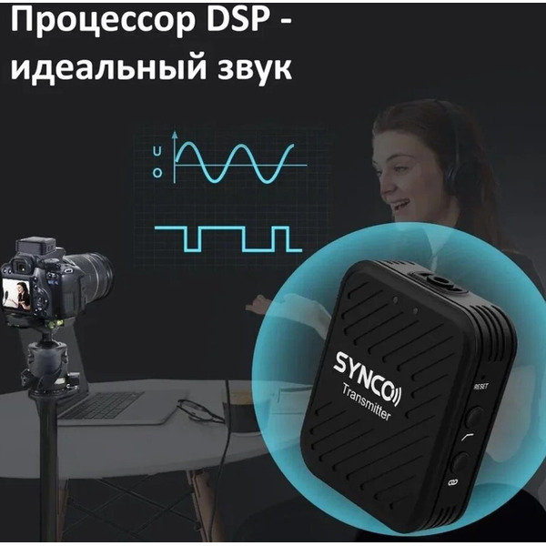 Микрофон SYNCO G1(A2)