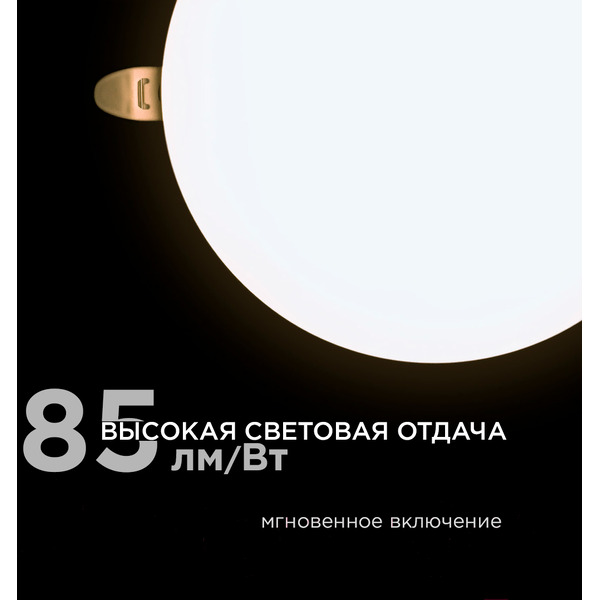Панель светодиодная встраиваемая APEYRON 06-108