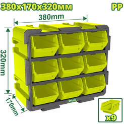 Система хранения DYLLU DTTB8330 (9 выдвижных ящиков)