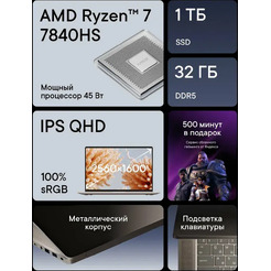 Ноутбук Lunnen Outer 16 AMD Ryzen 7 7840HS Windows 11
