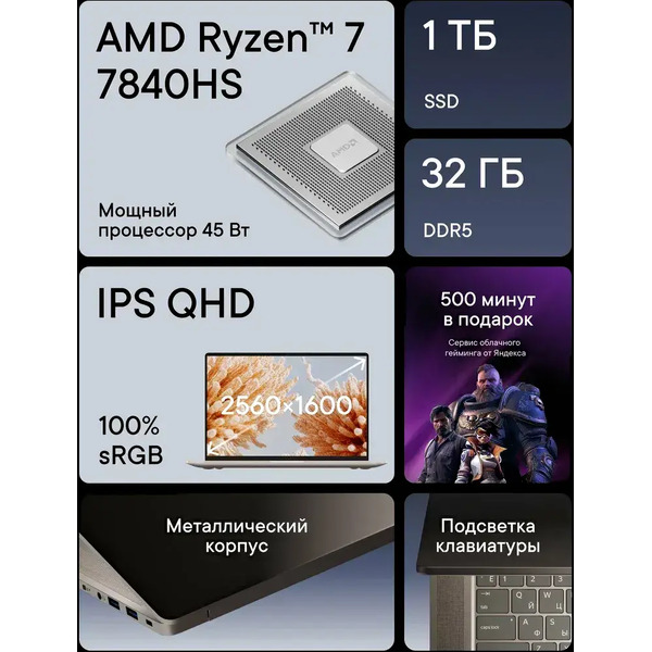 Ноутбук Lunnen Outer 16 AMD Ryzen 7 7840HS Windows 11