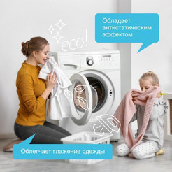 Кондиционер для белья SYNERGETIC "Утренняя роса" гипоаллергенный, 2,75л, 90 стирок (110276)