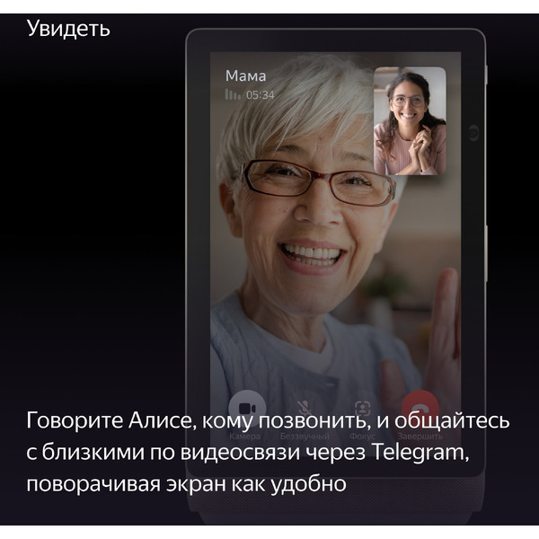 Умная колонка Яндекс Станция Дуо Макс (YNDX-00055BIE) бежевый