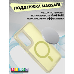 Бампер BINGO Model Magnetic для SAMSUNG S24 FE желтый