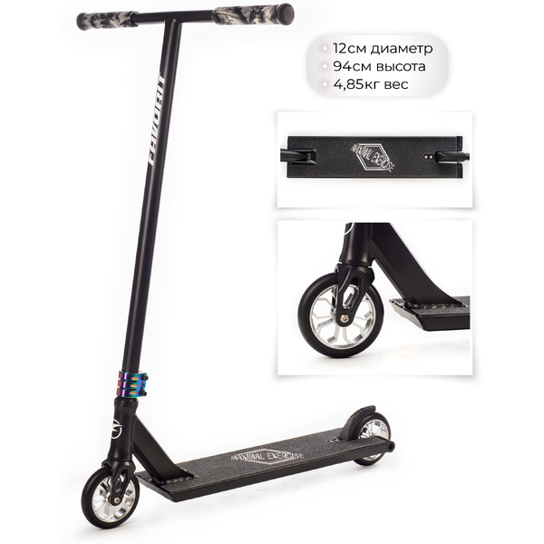 Самокат Favorit PJ680BK