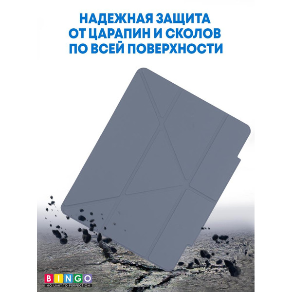 Чехол-книга Bingo Tablet Fold для Apple iPad Pro 12.9 (2021) Серый