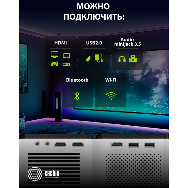 Проектор Cactus CS-PRO.03WT.WUXGA-A