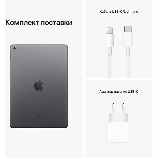 Планшет Apple iPad 10.2" A2602 64GB (MK2K3FD/A) серый космос