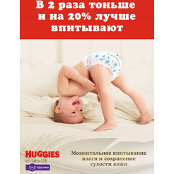 Детские одноразовые трусики-подгузники HUGGIES Elite Soft Giga 3 (6-11кг) 72 шт