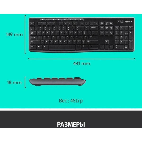 Клавиатура + мышь Logitech Wireless Combo MK270 920-003381