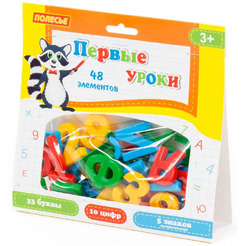 Алфавит Полесье Первые уроки 70296 (33 буквы+10 цифр+5 математических знаков)