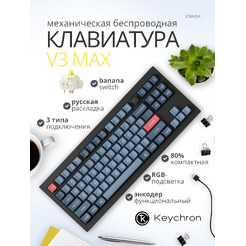 Клавиатура Keychron V3 Max V3M-D4 (Gateron Jupiter Banana)