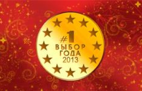«5 элемент» объявлен победителем международного конкурса «Выбор Года»