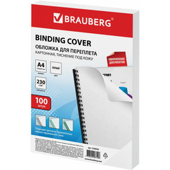Картонная обложка для переплета BRAUBERG A4 230 г/м2 100 шт 530838 (белый)