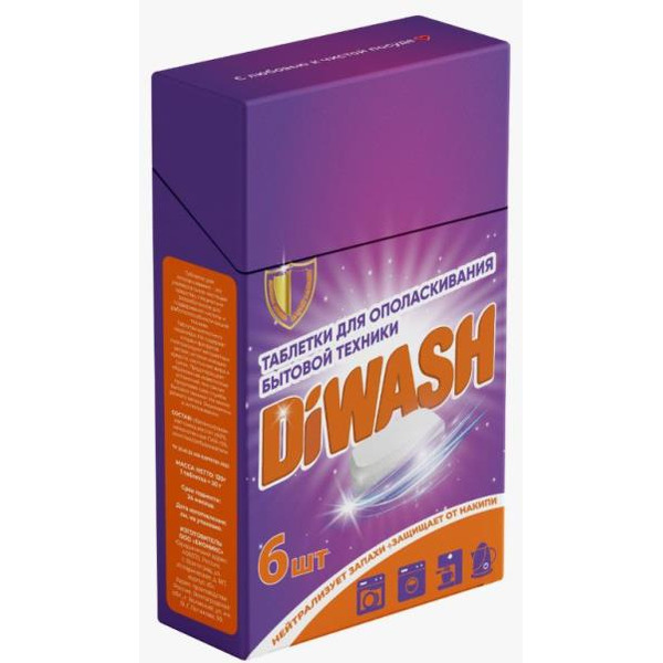 Кислотные таблетки для очистки бытовой техники DiWash 20г х 6шт