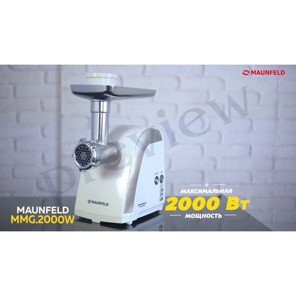 Мясорубка MAUNFELD MMG.2000W