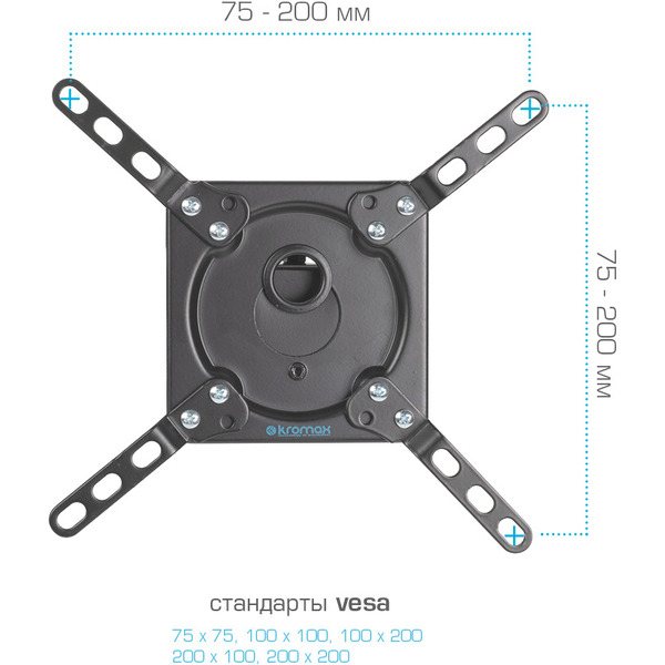 Кронштейн Kromax DIX-14 (черный)