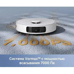 Робот-пылесос Trouver Robot Vacuum E30 Ultra (RLE51SE)