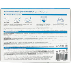 Листы для стирки DUKE'S HOME WONDERS Лен 40 шт