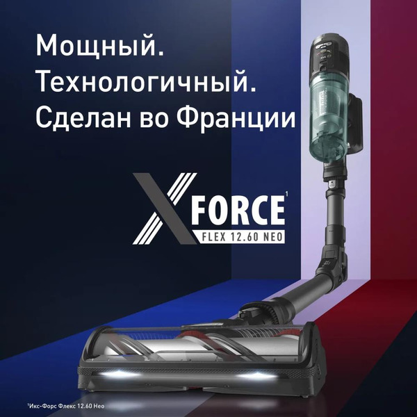 Пылесос Tefal X-Force Flex 12.60 Neo TY9L42WO