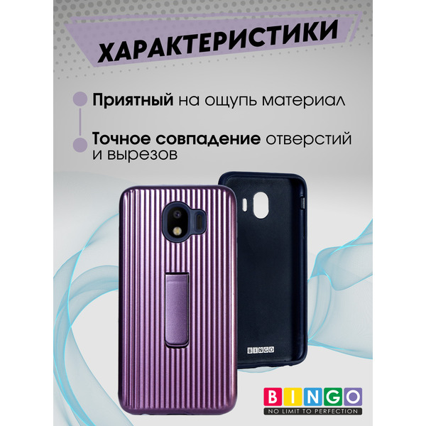 Чехол-накладка Bingo STRIPS TPU SAMSUNG Galaxy J4 2018 (J400) Бордовый