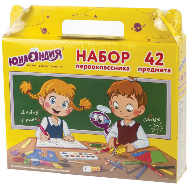 Набор школьных принадлежностей в подарочной коробке ЮНЛАНДИЯ "ПЕРВОКЛАССНИК 42 предмета" 880118