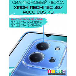 Бампер BINGO TPU 2.0mm для XIAOMI Redmi 15C 4G/POCO C85 4G Белый