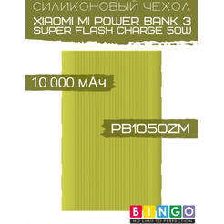 Чехол Bingo Silicone для XIAOMI Mi Power Bank 3 Super Flash Charge 50W (PB1050ZM) 10000mAh Зеленый