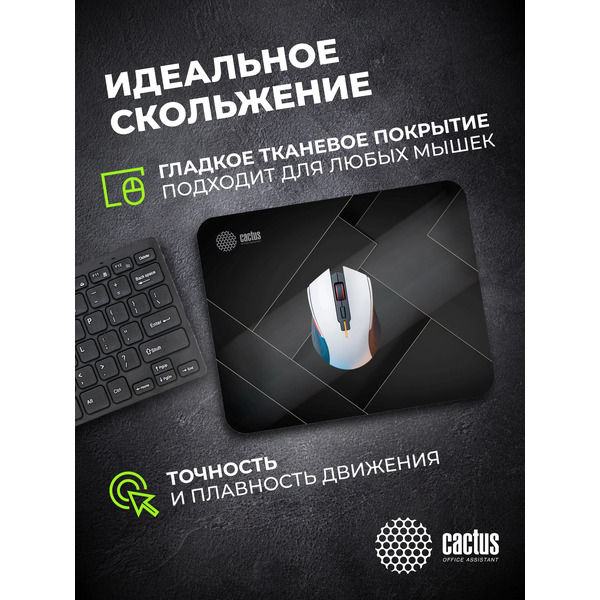 Коврик для мыши Cactus Geometry CS-MPC-P02XS