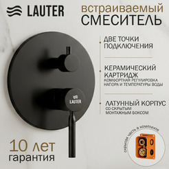 Смеситель Lauter Inset 21CK088C-511-2MB