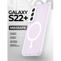 Задняя накладка CASE Translucent Strip Samsung Galaxy S22 Plus, белый