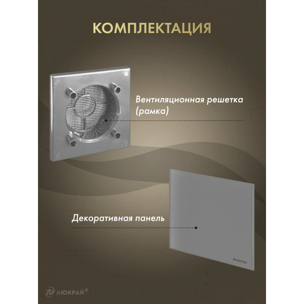 Решетка с панелью Awenta RWO100sz-PTGG100M