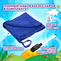 Планинг на холодильник магнитный "Расписание" ЮНЛАНДИЯ 237851