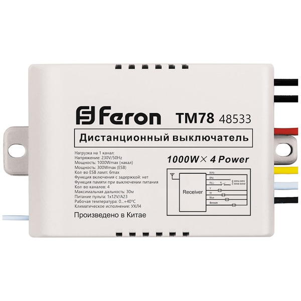 Выключатель для светильников Feron TM78 (48533 )
