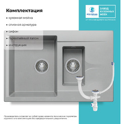 Кухонная мойка Polygran Brig 770 (серый)