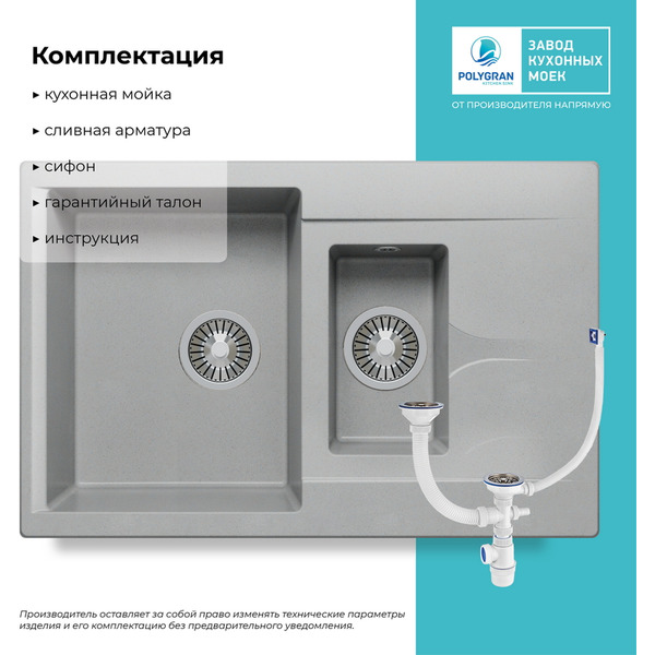 Кухонная мойка Polygran Brig 770 (серый)