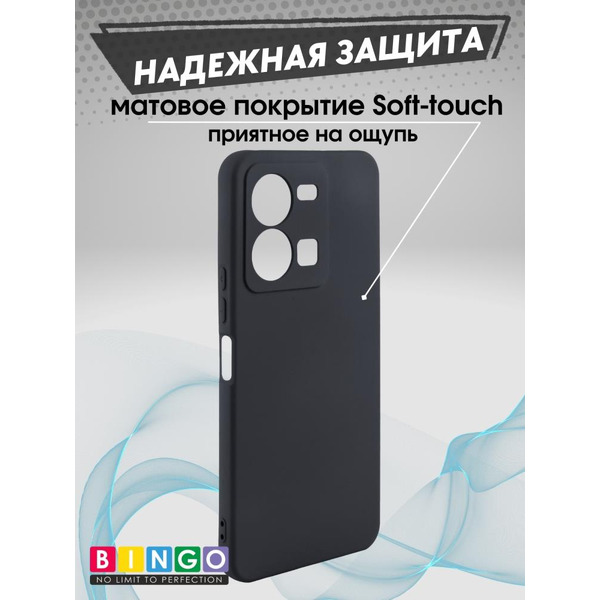 Бампер BINGO Liquid TPU для VIVO Y35 Черный