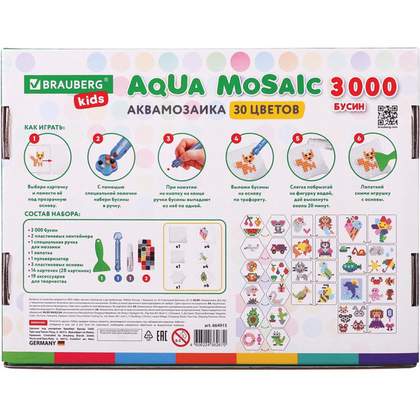 Аквамозаика BRAUBERG 664915