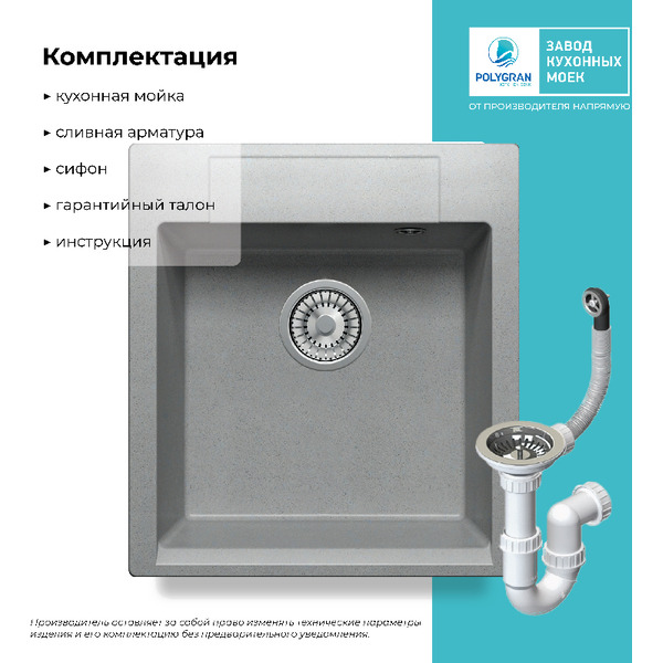 Кухонная мойка Polygran Argo 460 (серый)
