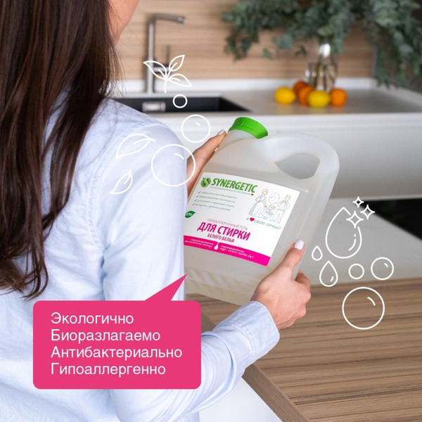 Гель для стирки белого белья SYNERGETIC концентрат, гипоаллергенный, 2,75л (109759)