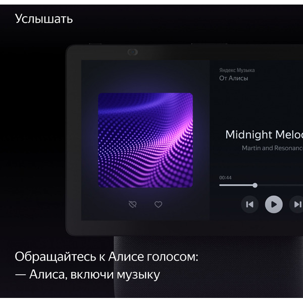 Умная колонка Яндекс Станция Дуо Макс (YNDX-00055BLK) черный