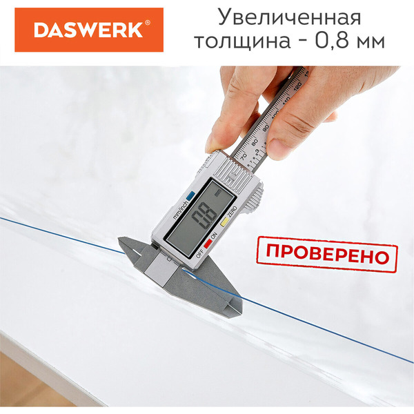 Пленка защитная для стола Daswerk 607879